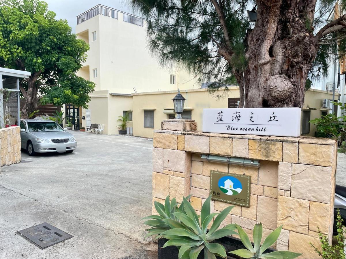 白砂灣藍海之丘blue Ocean Hill Acomodação com café da manhã Heng-ch'un Exterior foto
