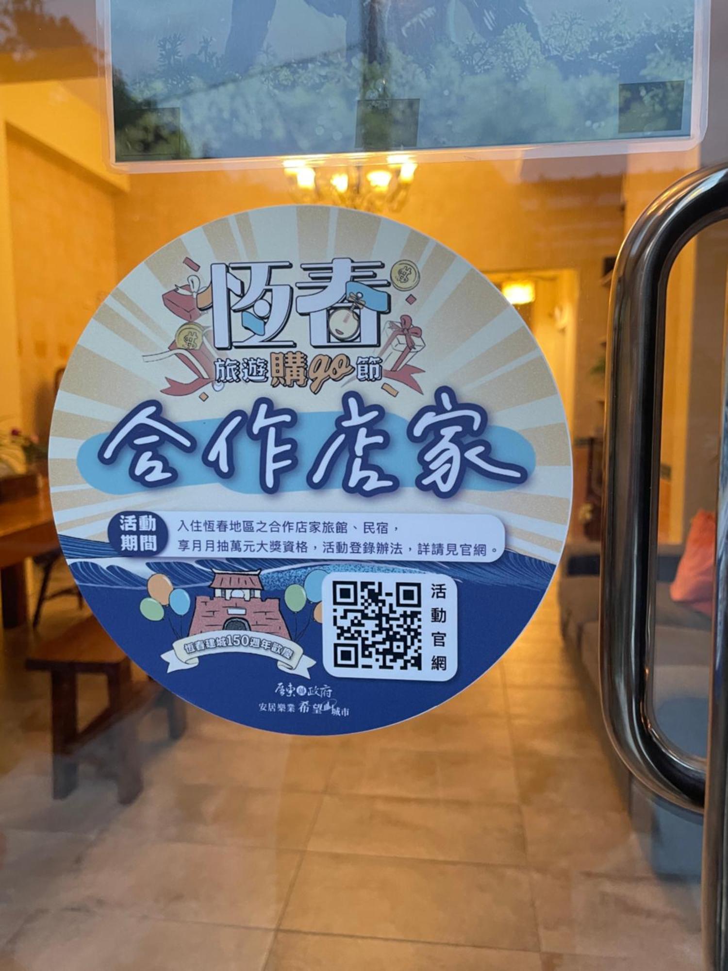 白砂灣藍海之丘blue Ocean Hill Acomodação com café da manhã Heng-ch'un Exterior foto